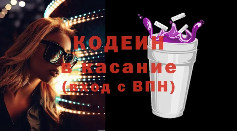 где продают наркотики  Сортавала  Кодеиновый сироп Lean Purple Drank 