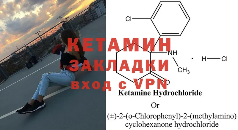 КЕТАМИН ketamine  закладки  Сортавала 